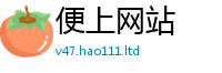 天天彩澳门天天彩今晚并2025年天天彩资料大全图片